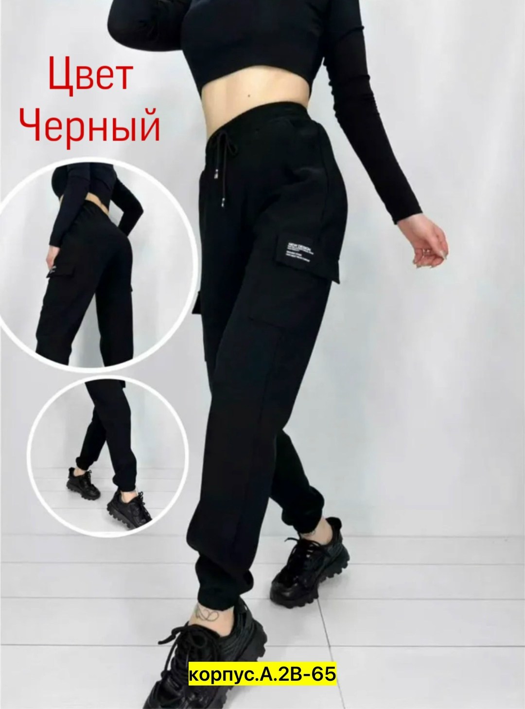 женские брюки джоггеры карго,джоггеры женские,брюки джоггеры женские,джоггеры карго женские,брюки джоггеры