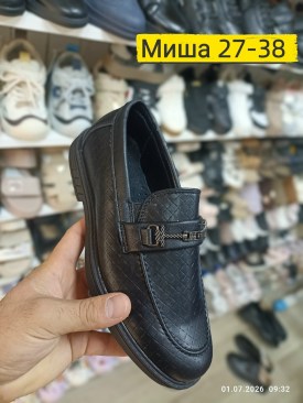 Мокасины