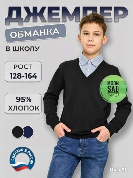 Свитер