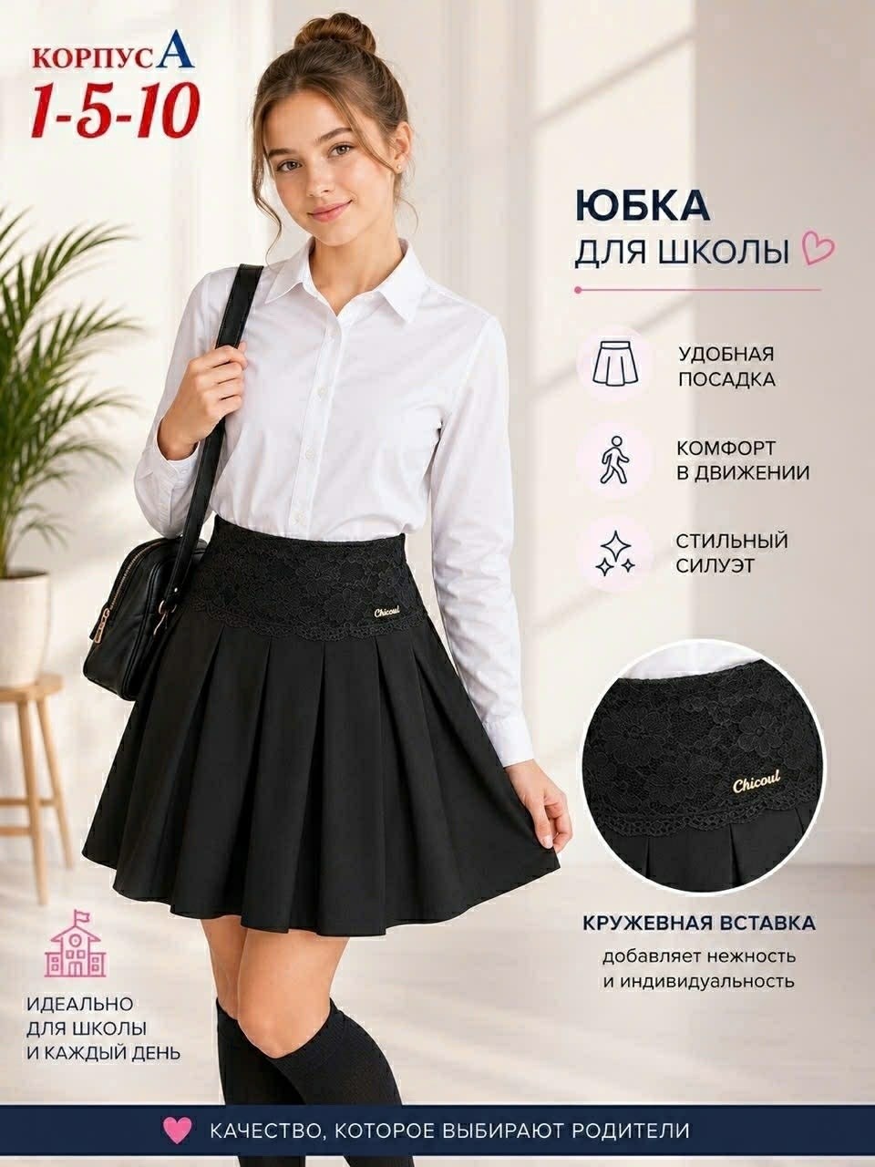 школьная юбка для девочек,юбка школьная,школьная форма юбка,юбка для девочки,юбка школьная с кружевом 80 lvl бэсси для девочки темно-синий