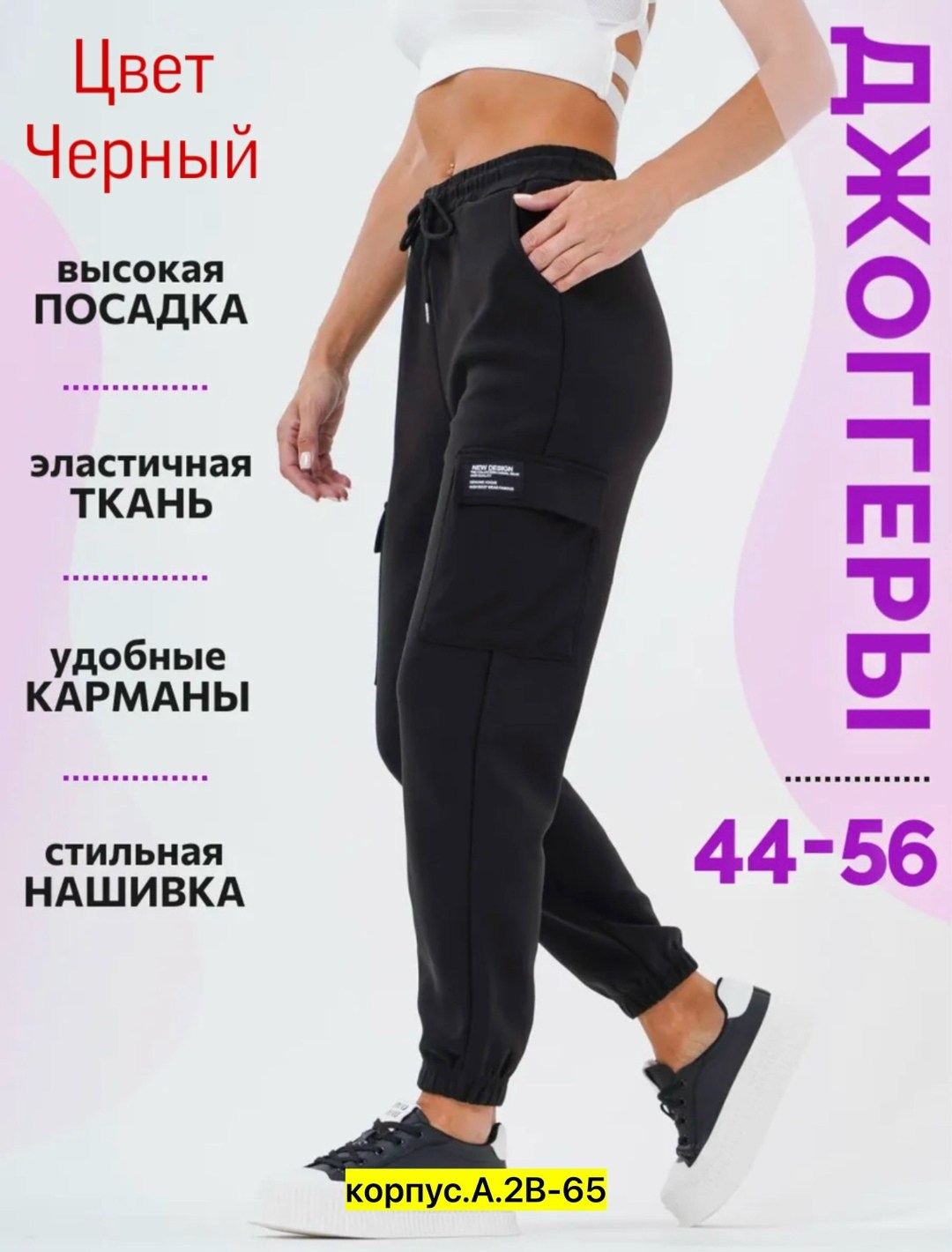 женские брюки джоггеры карго,джоггеры женские,брюки джоггеры женские,джоггеры карго женские,брюки джоггеры