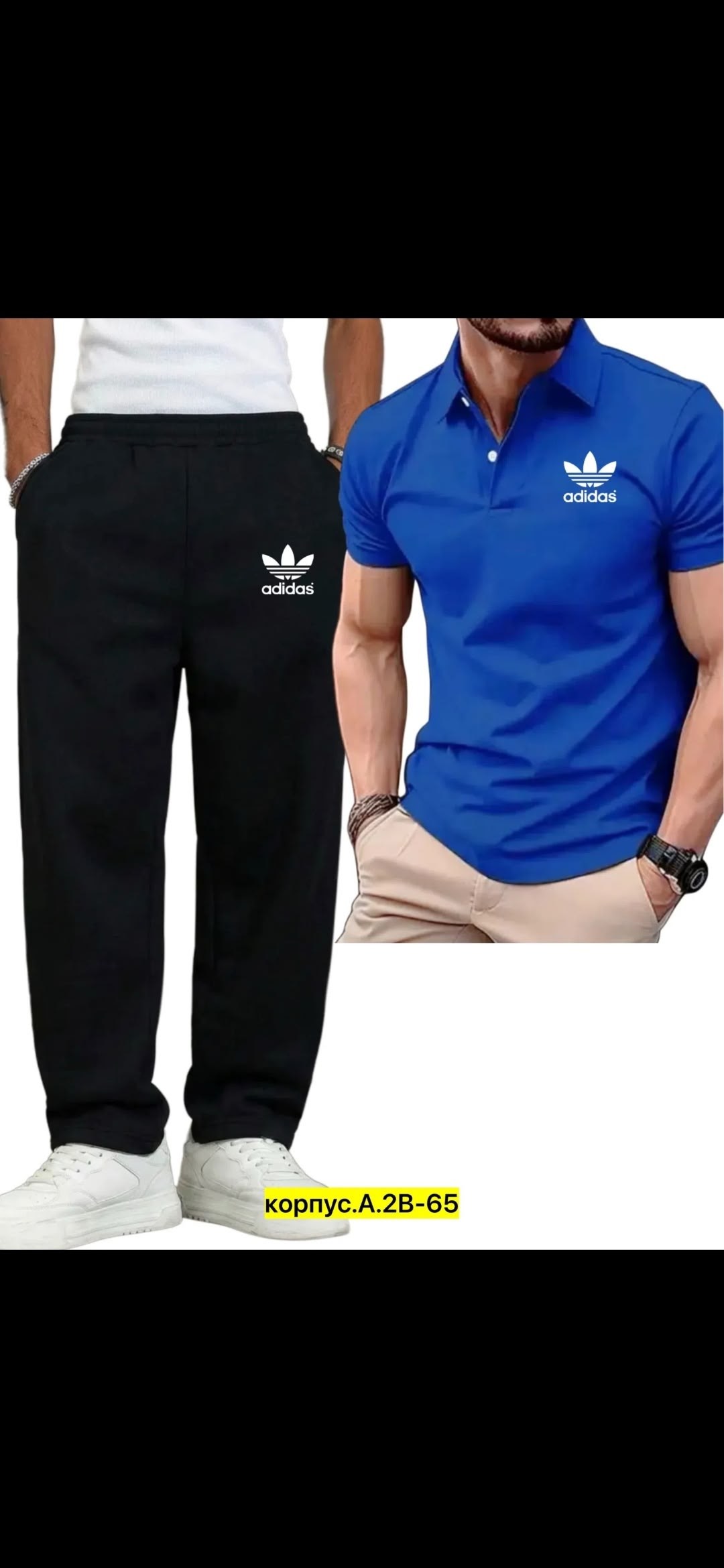 спортивные костюм,костюм мужской,поло adidas,мужская мода,мужская футболка поло