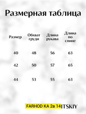 Верхняя одежда