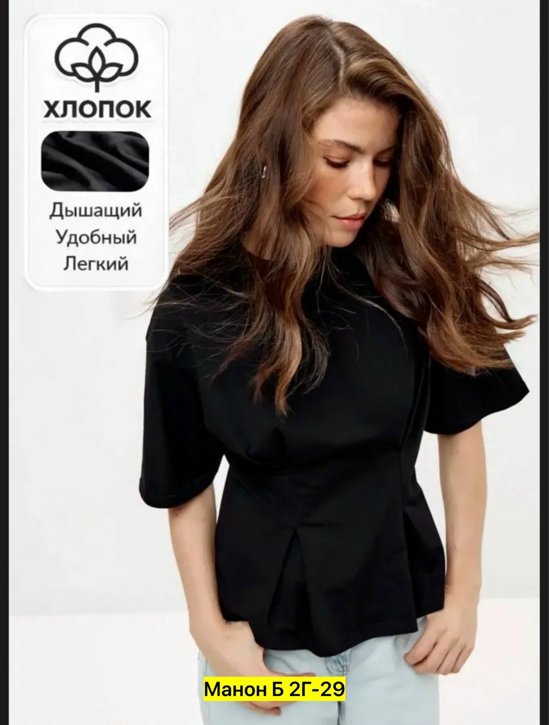 стильная блузка с баской,блузка с баской,блузка,женская блузка,стильная блузка