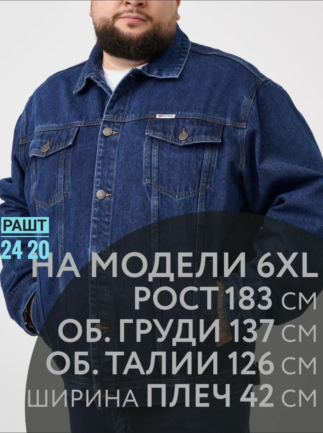 куртка джинсовая мужская,джинсовая куртка,джинсовая мужская рубашка,джинсовая куртка мужская летняя,куртка мужская джинсовая джинсовка