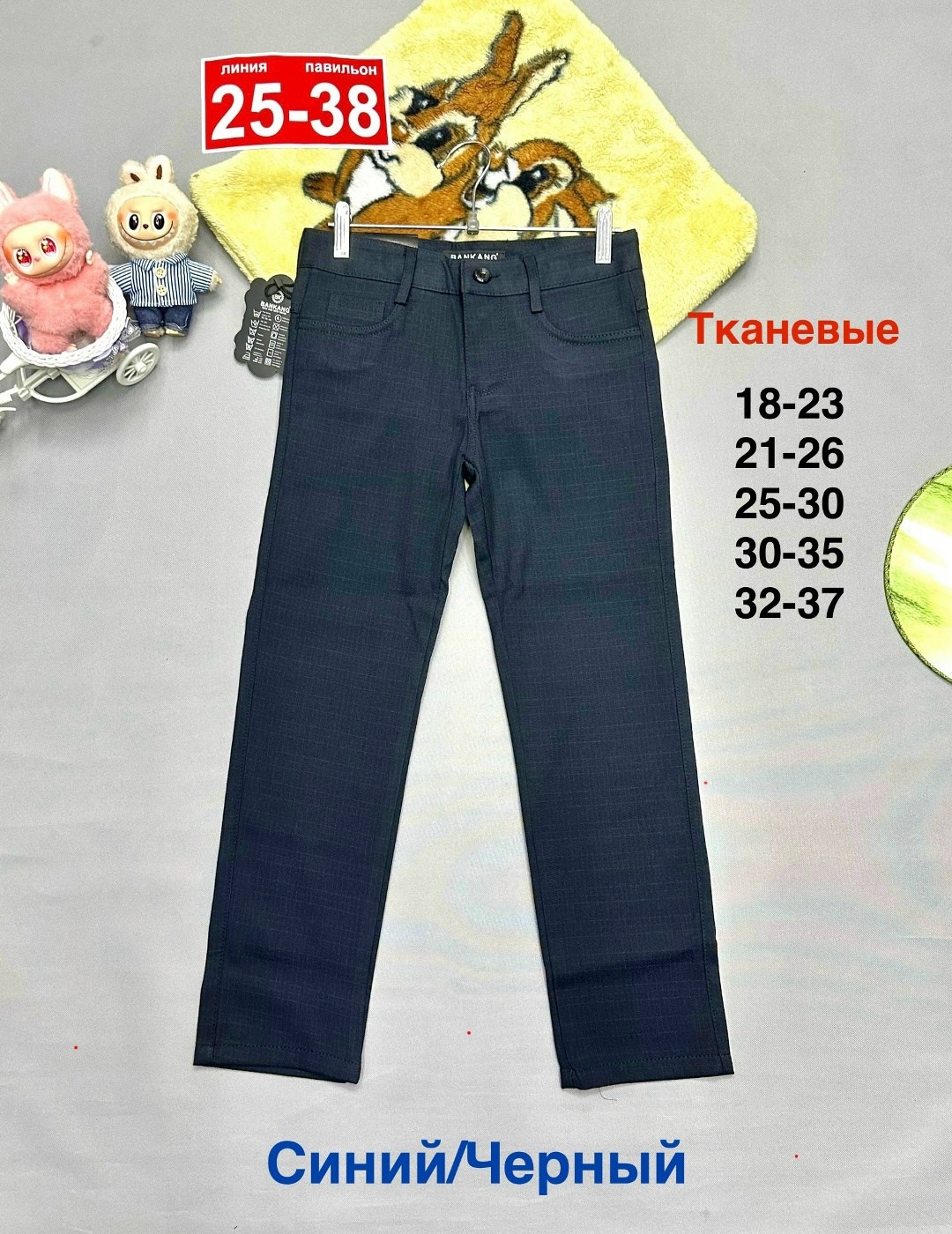 брюки для мальчика,брюки джинсы,брюки детские синие,школьные брюки для мальчика,брюки для мальчика детские