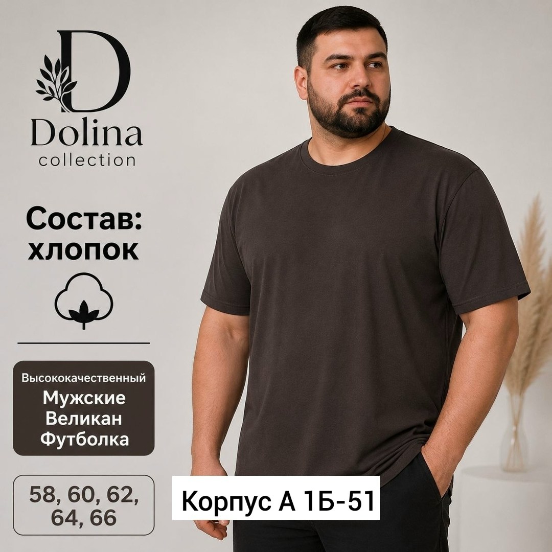 футболка мужская базовая большие размеры,футболка мужская большие размеры,футболка мужская,футболка мужская хлопок однотонная,футболка мужская хлопок