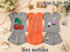 Костюм