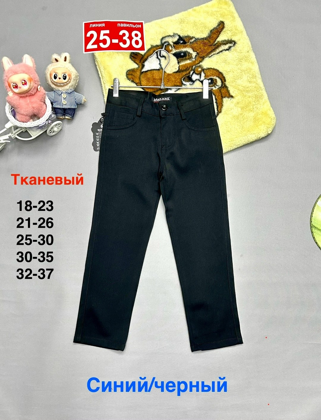 брюки для мальчика,брюки джинсы,брюки детские синие,школьные брюки для мальчика,брюки для мальчика детские