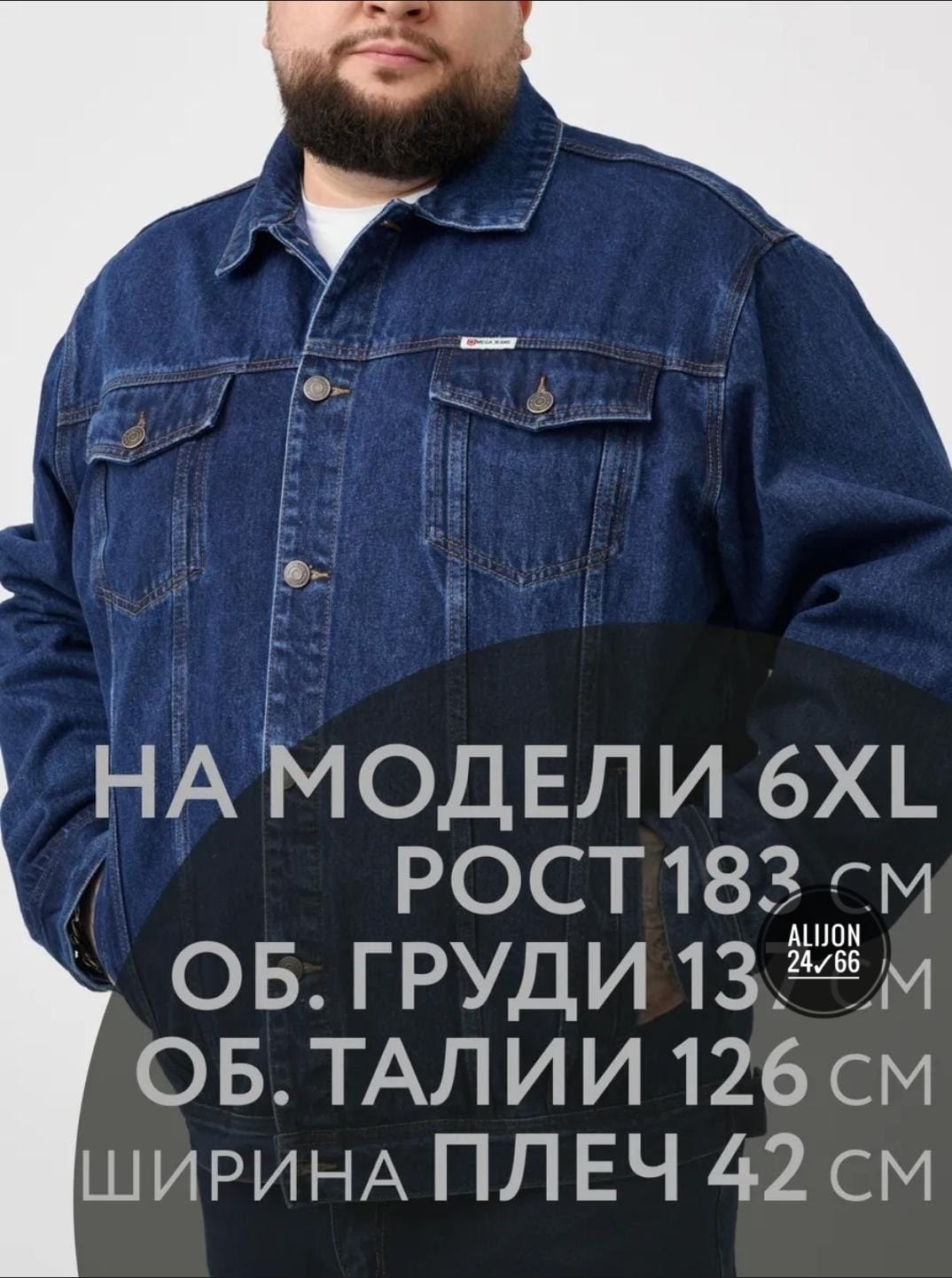 джинсовая куртка дайрос мужская,куртка джинсовая больших размеров vip men 1002-05,джинсовая куртка мужская,куртка джинсовая,классическая куртка джинсовая