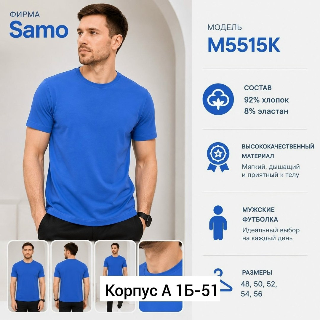 мужская футболка,футболка мужская синий,футболка однотонная мужская,футболки для мужчин,мужская футболка поло
