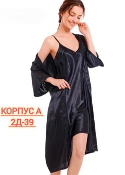 Домашняя одежда