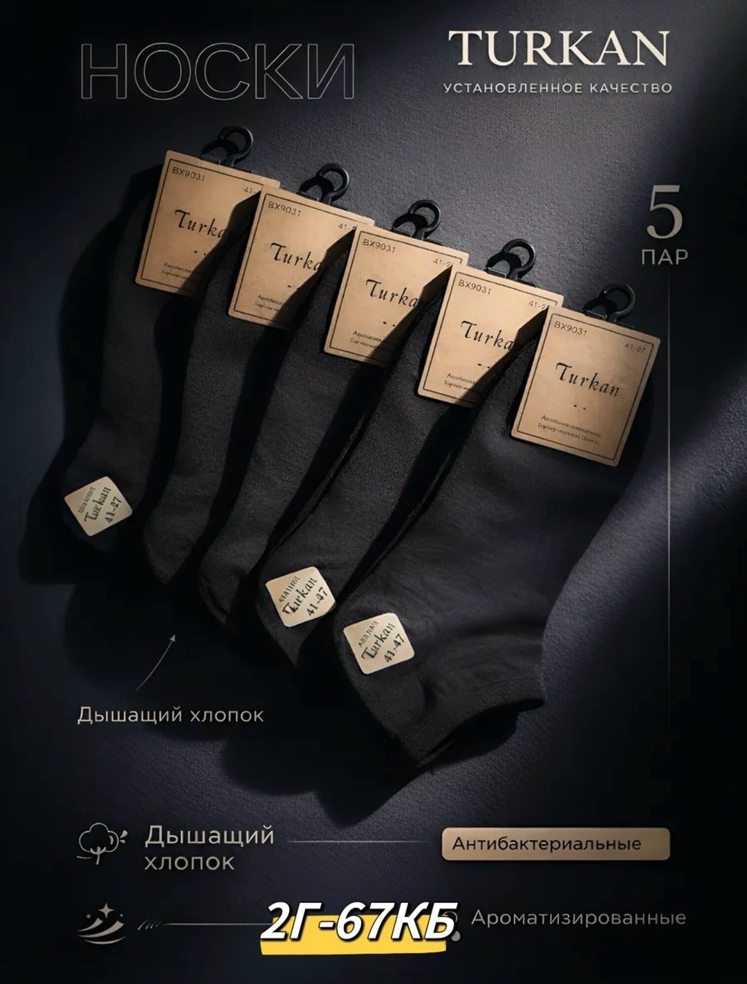 носки короткие хлопок набор 10 пар,носки мужские короткие набор,носки мужские turkan,носки набор короткие плотные 10 пар,носки короткие хлопок набор