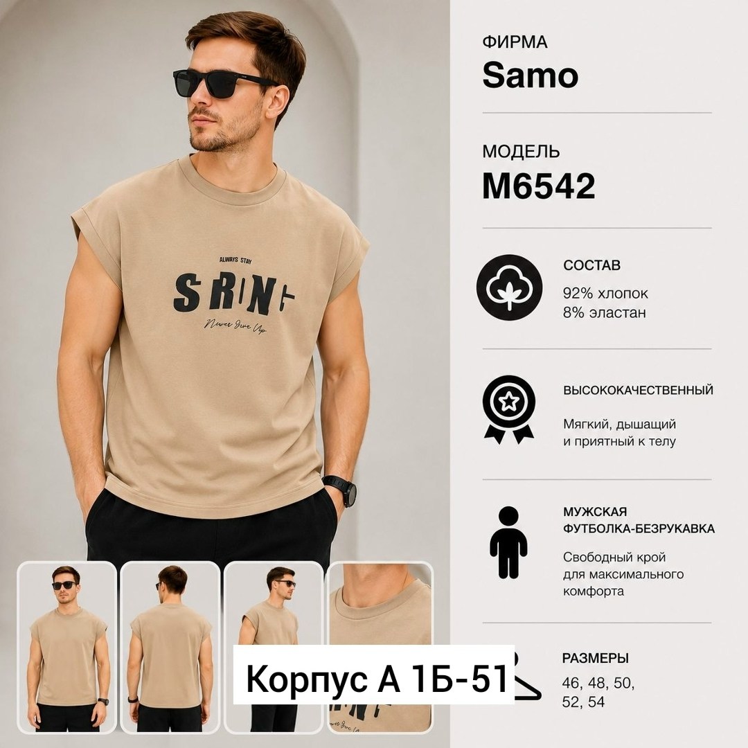 футболка мужская,футболки и майки,футболки для мужчин,футболке,футболка безрукавка
