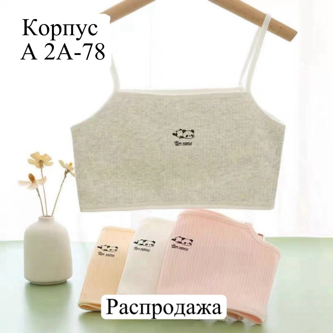 бюстгальтер для девочек,нижнее белье для девочек,топ для девочек,бюстгальтер для девочек подростка,топик детский