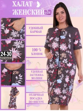 Домашняя одежда