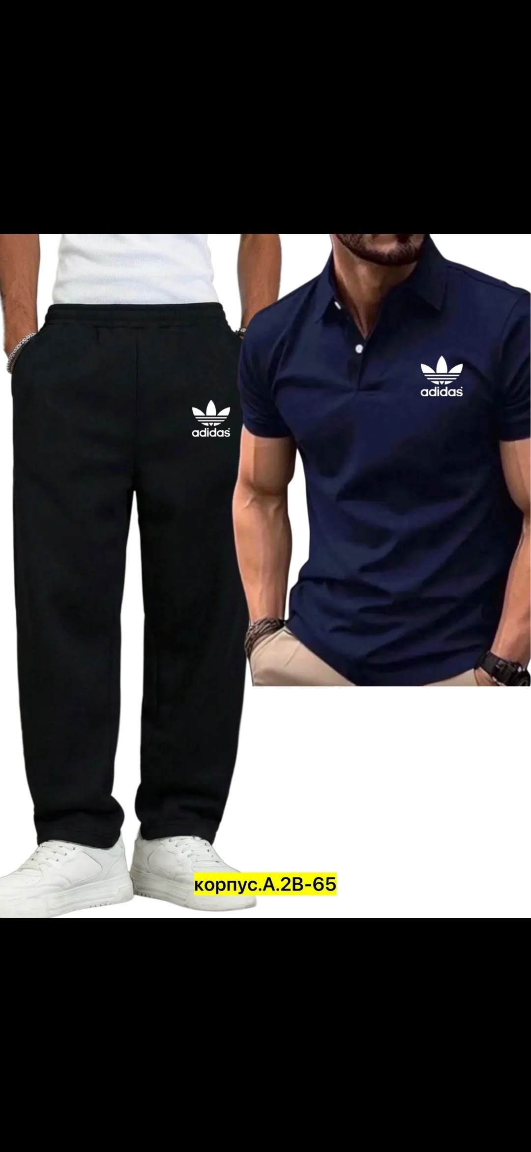 спортивные костюм,костюм мужской,поло adidas,мужская мода,мужская футболка поло