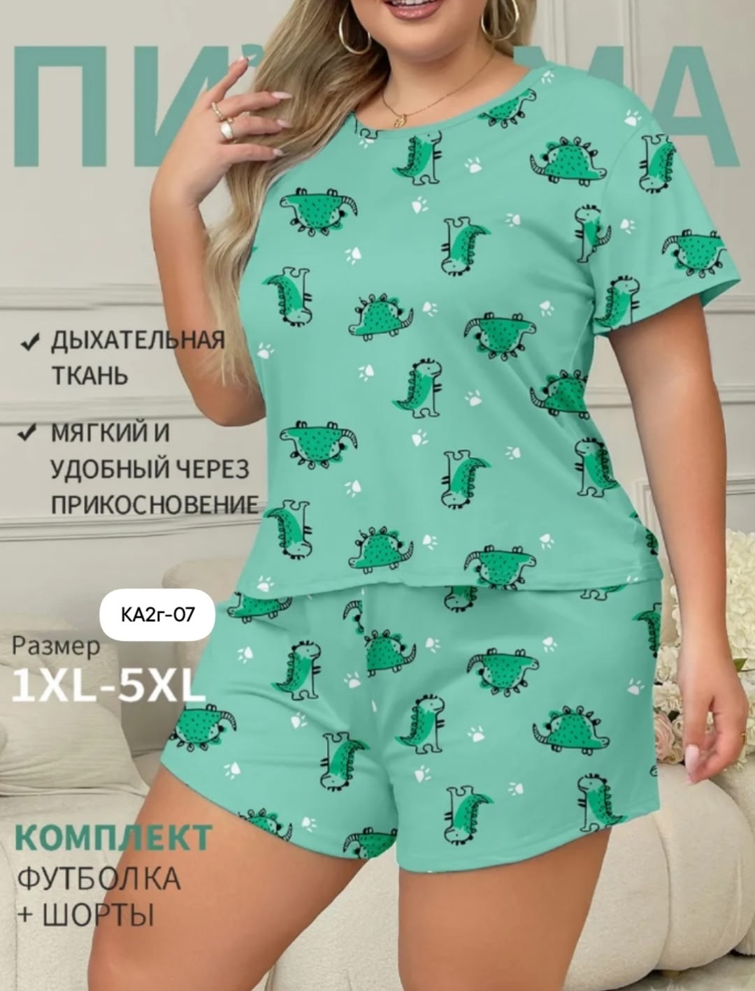 пижамы для женщин,пижама женская,пижама женская с шортам,комплект пижама,домашняя одежда пижама