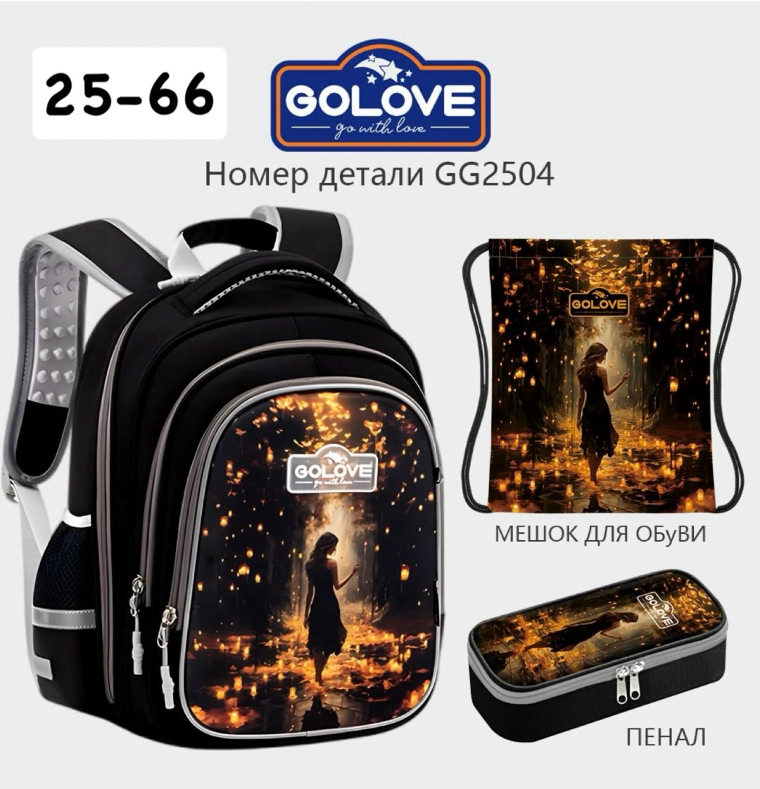 школьные рюкзаки,школьный рюкзак для мальчика,комплект рюкзак,рюкзак школьный ортопедический,школьный рюкзак для мальчика с ортопедической
