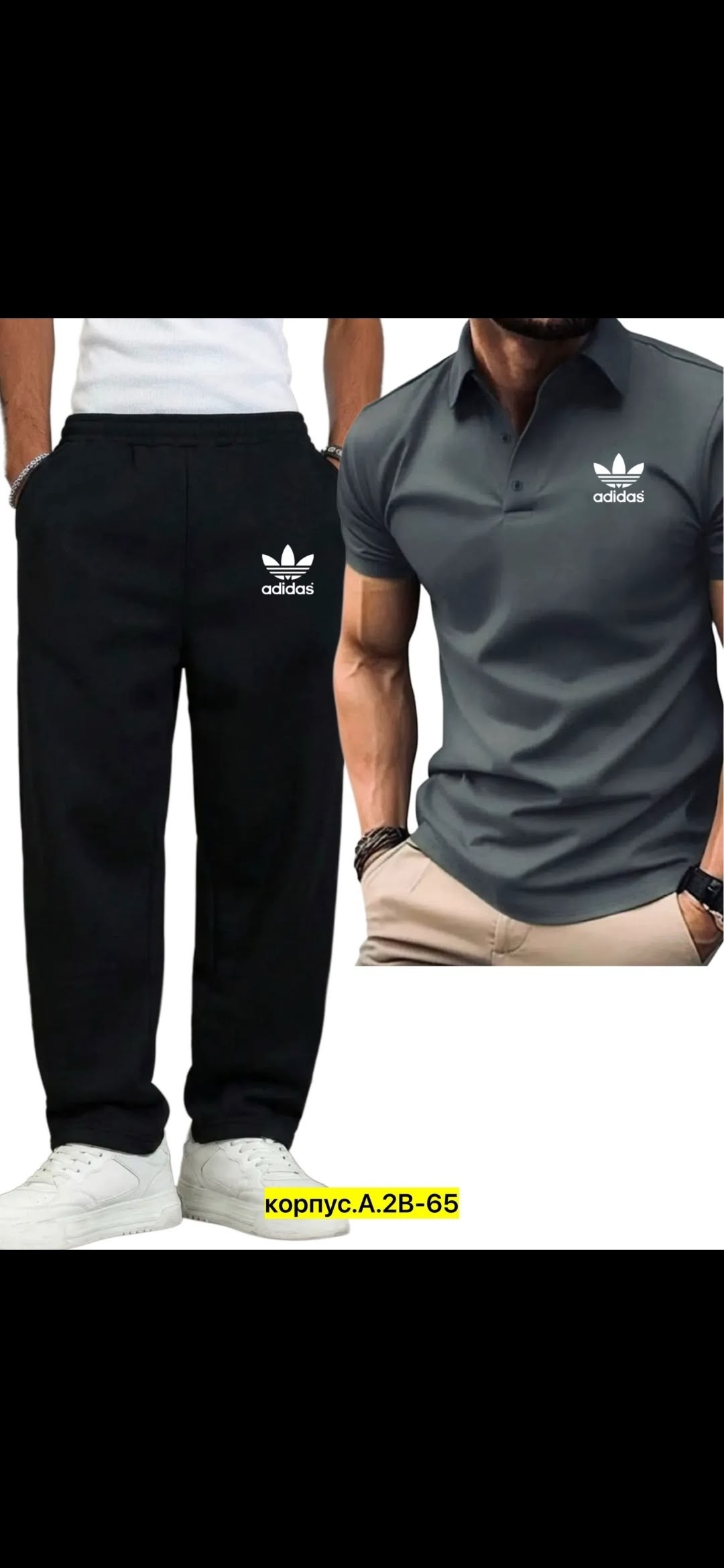 спортивные костюм,костюм мужской,поло adidas,мужская мода,мужская футболка поло