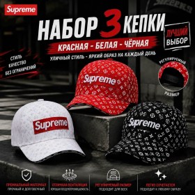 Кепка