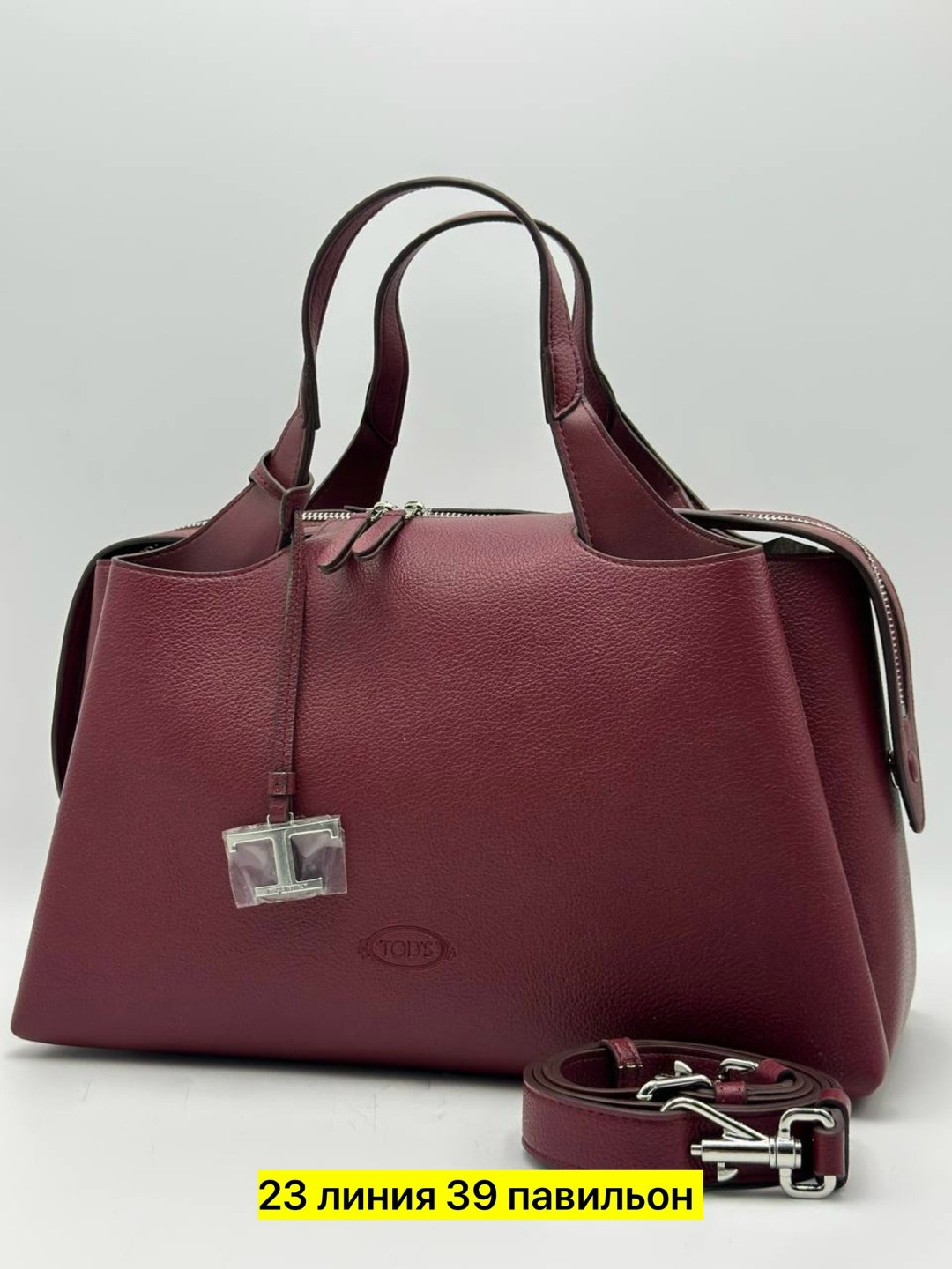 сумка tod's натуральная кожа 37-21,сумка женская большая tods zahara trendy,сумка женская,сумка женская tods,сумка