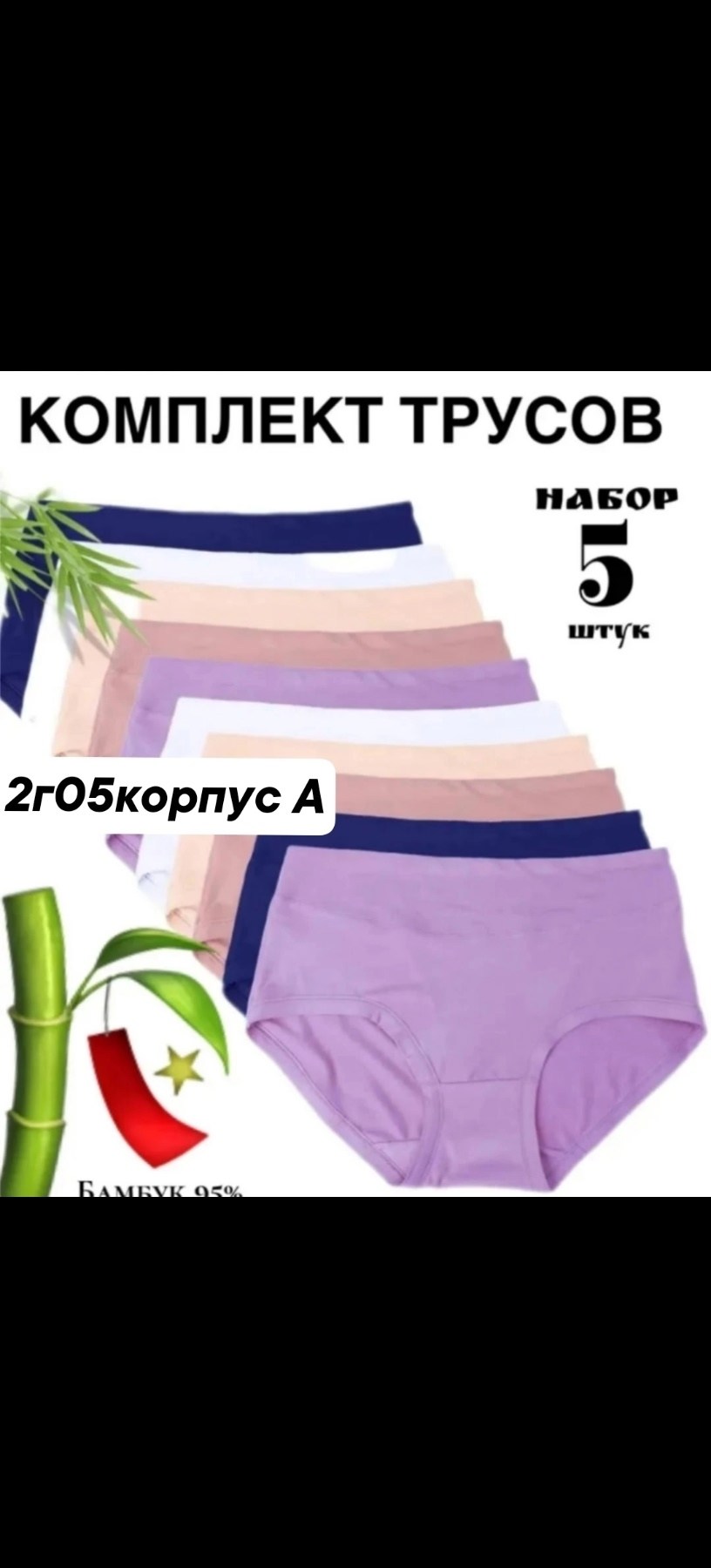 комплект трусов женские,комплект трусов слипы,набор трусы женские,набор трусы женские большие размеры,женские трусы большие