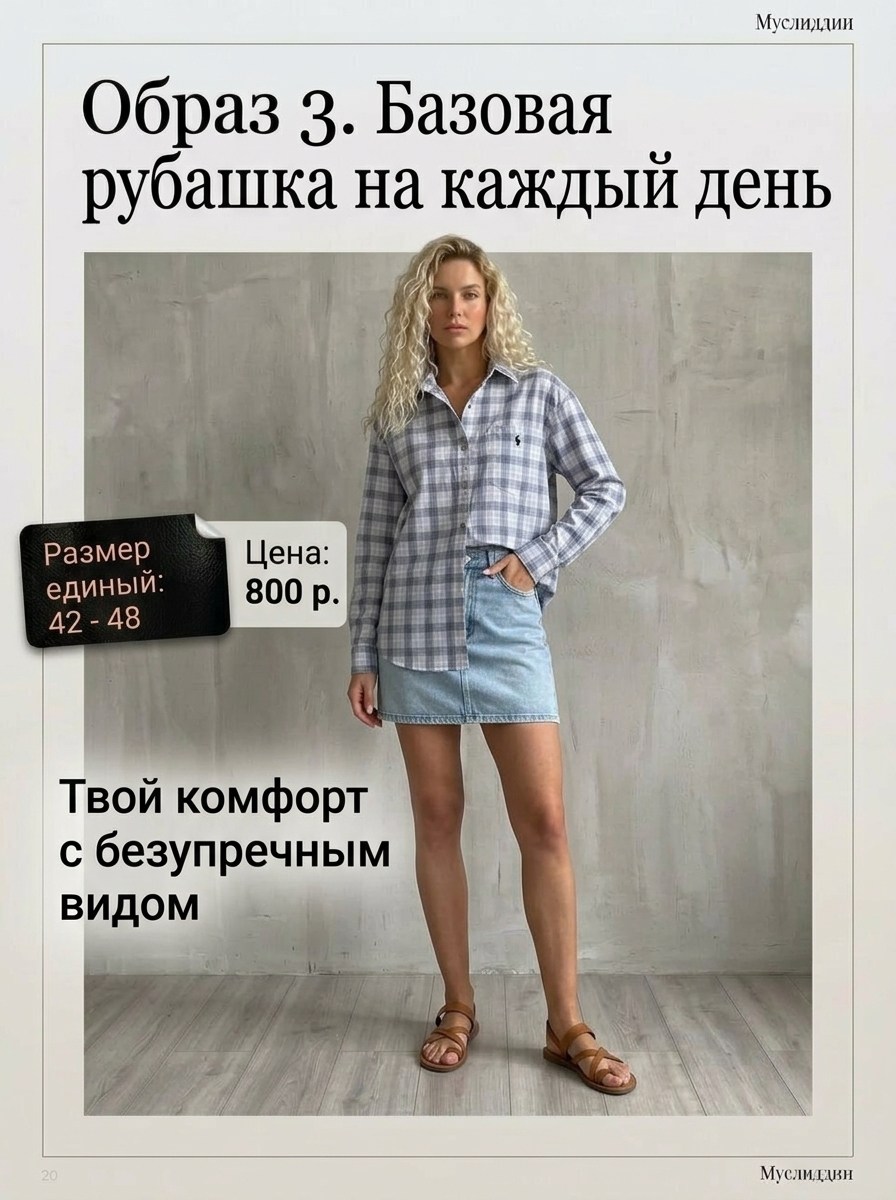 клетчатая рубашка,рубашка женская оверсайз в клетку,женская рубашка,рубашка в клетку,рубашка в клетку женская