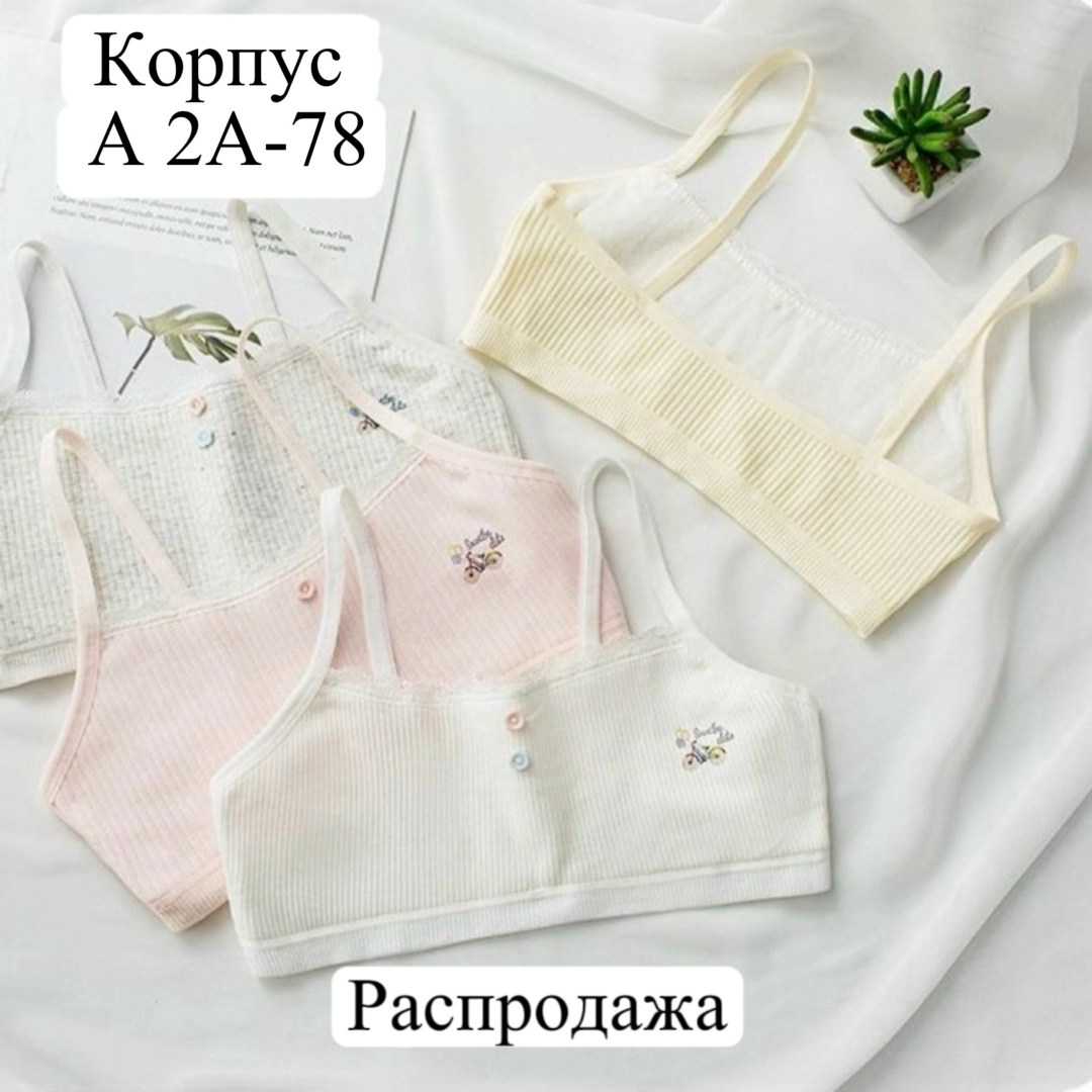 бюстгальтер для девочек,нижнее белье для девочек,топ для девочек,бюстгальтер для девочек подростка,топик детский