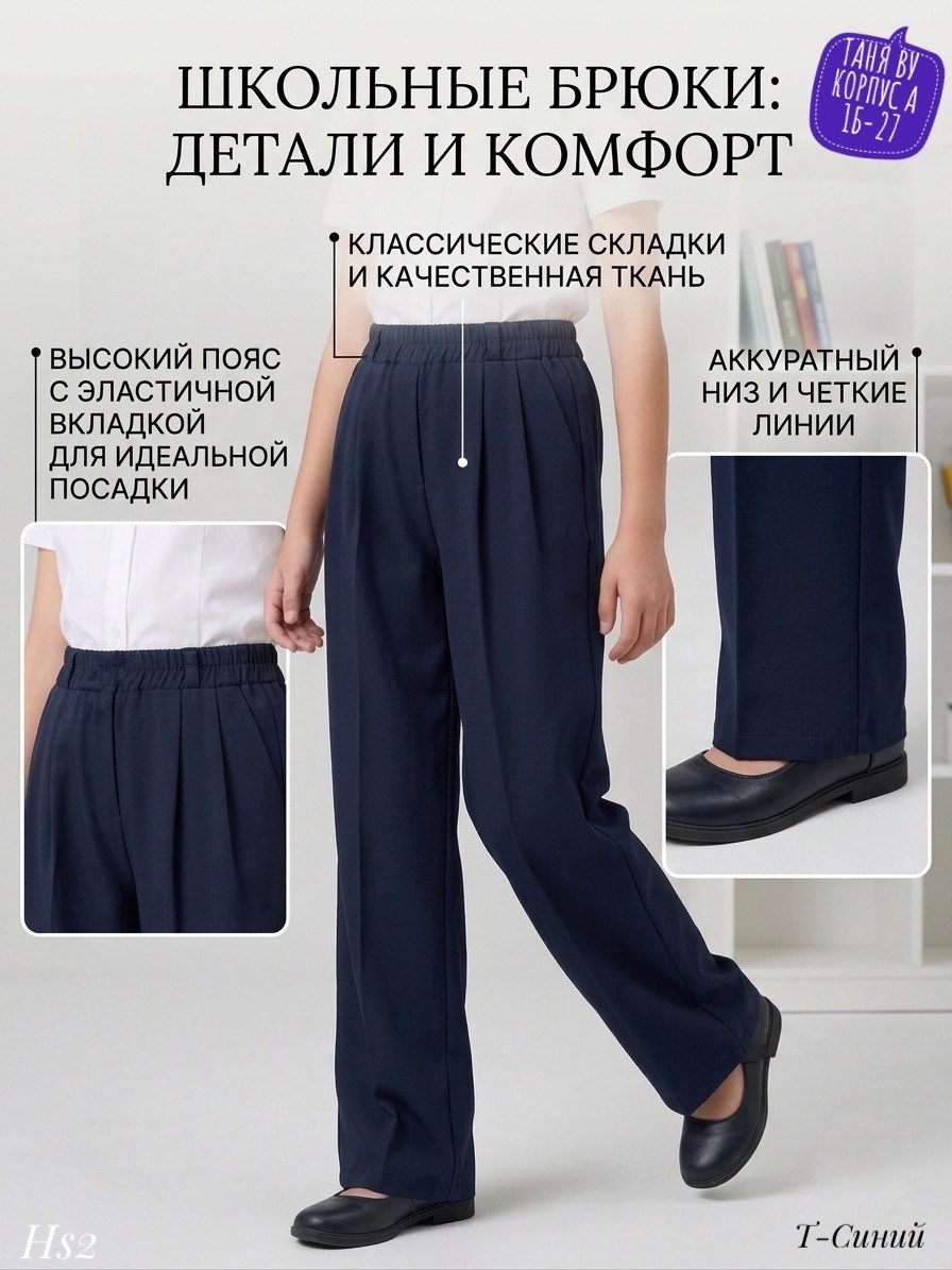 брюки школьные классические,брюки школьные,брюки школьные для девочки палаццо,школьные брюки на девочку,брюки для девочки