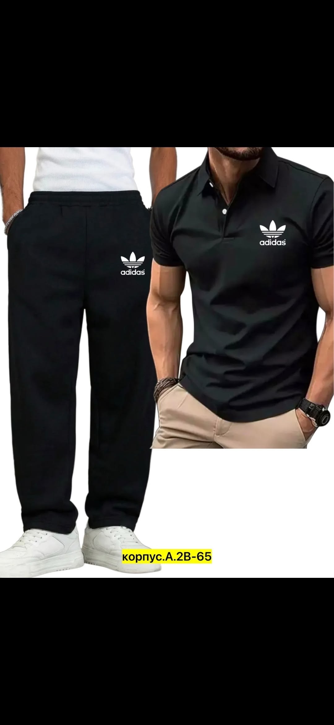 спортивные костюм,костюм мужской,поло adidas,мужская мода,мужская футболка поло