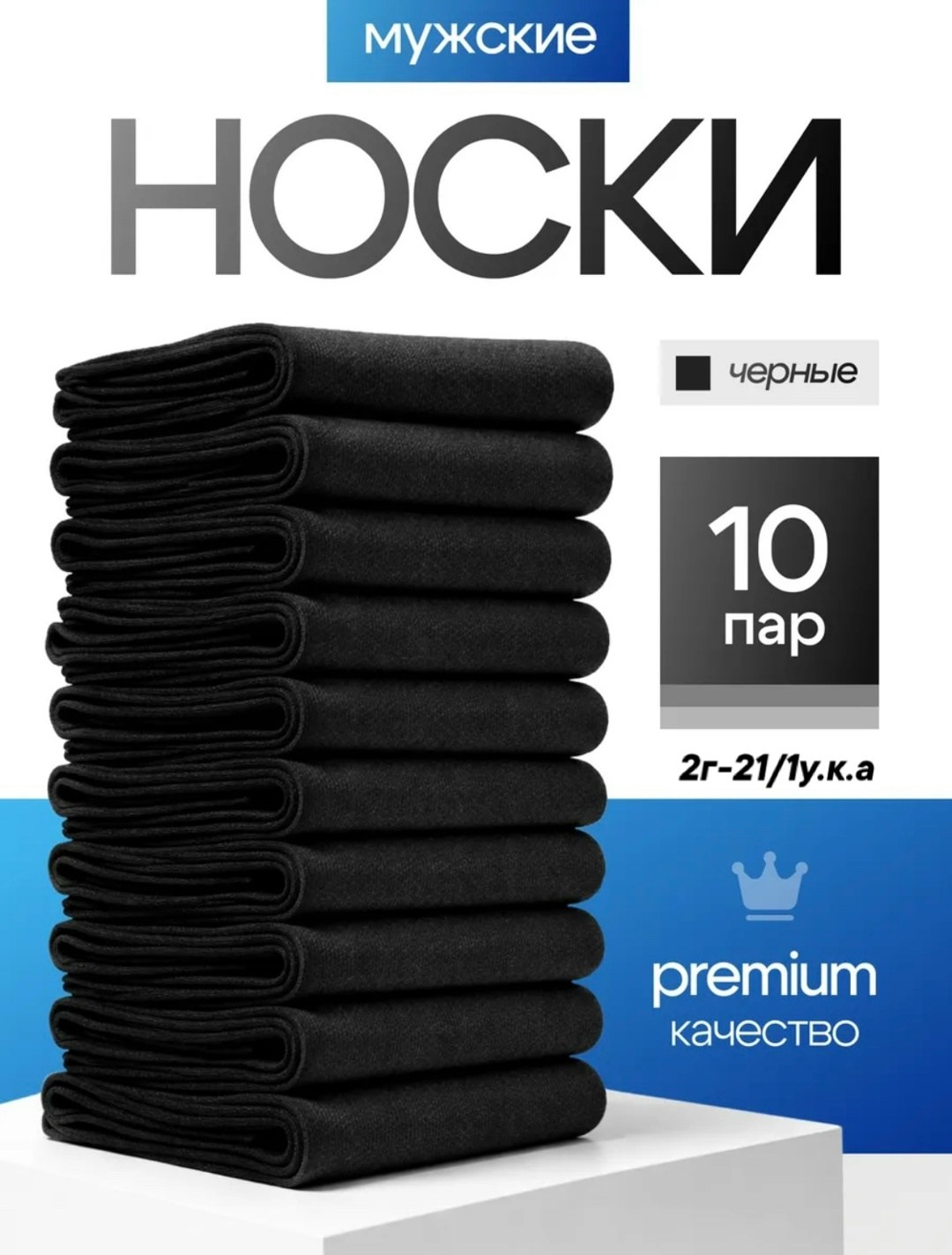 носки мужские набор,носки мужские,носки мужские набор 10 пар,комплект носки мужские,носки стандарт мужские 6 пар