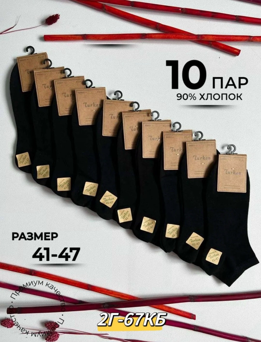 носки короткие хлопок набор 10 пар,носки мужские короткие набор,носки мужские turkan,носки набор короткие плотные 10 пар,носки короткие хлопок набор