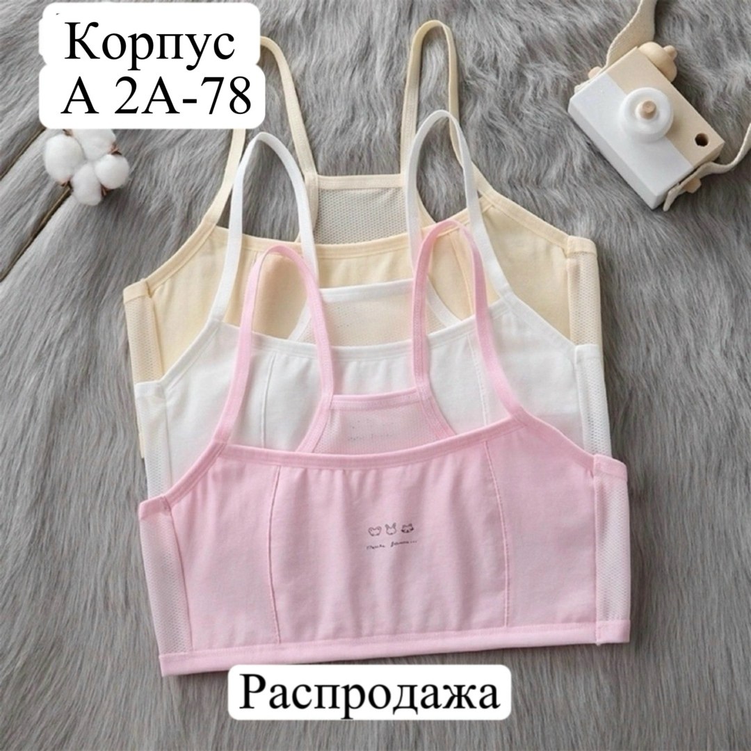бюстгальтер для девочек,нижнее белье для девочек,топ для девочек,бюстгальтер для девочек подростка,топик детский