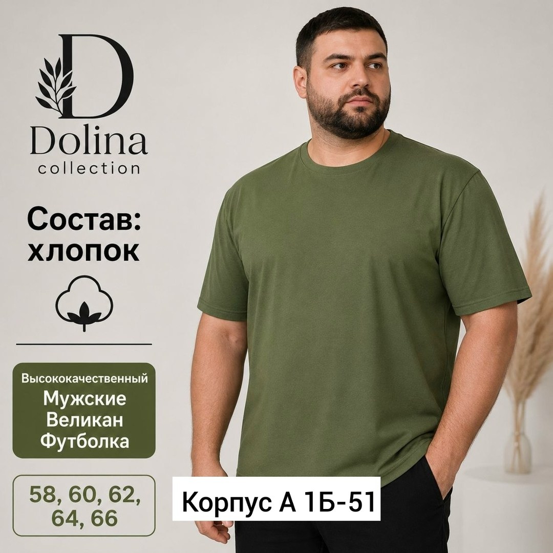 футболка мужская большие размеры,футболка мужская больших размеров черный,футболка больших размеров однотонная хлопок,футболка мужская большие размеры белая,базовая футболка большие размеры
