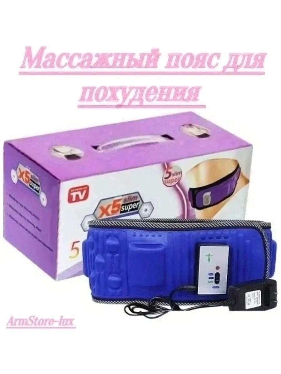 пояса для похудения,пояс массажный,массажер для похудения,пояс вибромассажер,массажный пояс для похудения