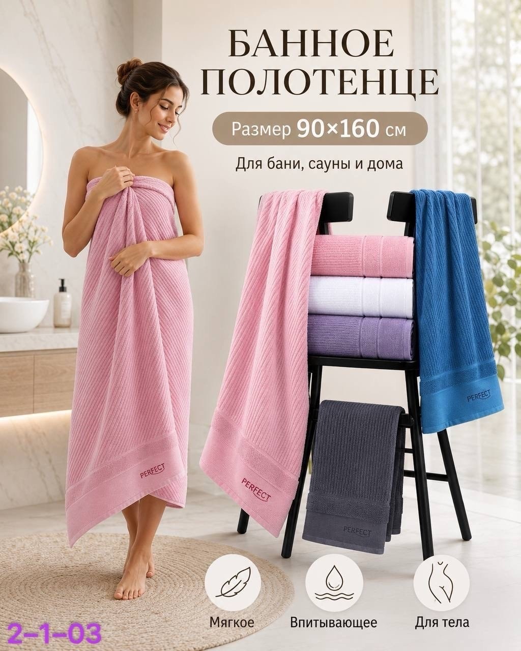 полотенце банное махровое большое,махровые полотенца,полотенце махровое банное,полотенца банная,полотенца для ванной