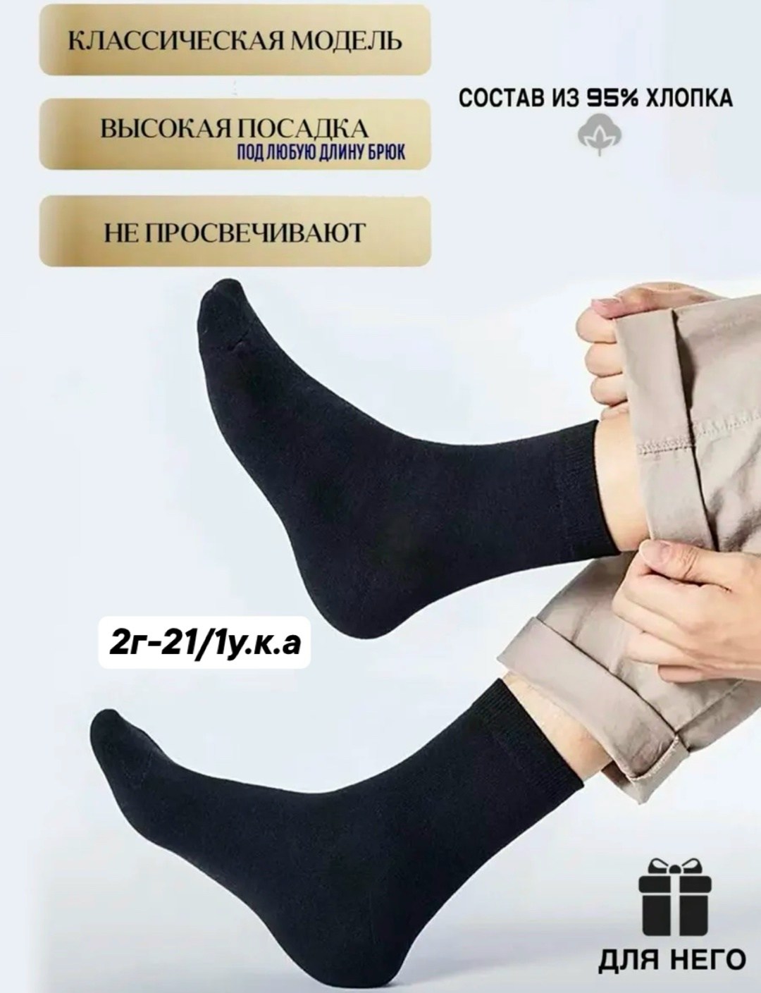 носки мужские набор,носки мужские,носки мужские набор 10 пар,комплект носки мужские,носки стандарт мужские 6 пар