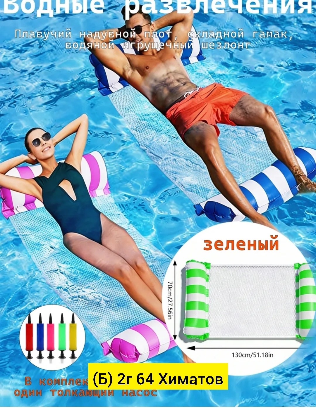 надувной водный,надувное плавающее кресло,надувной матрас для бассейна,надувной матрас для плавания,матрас гамак для плавания