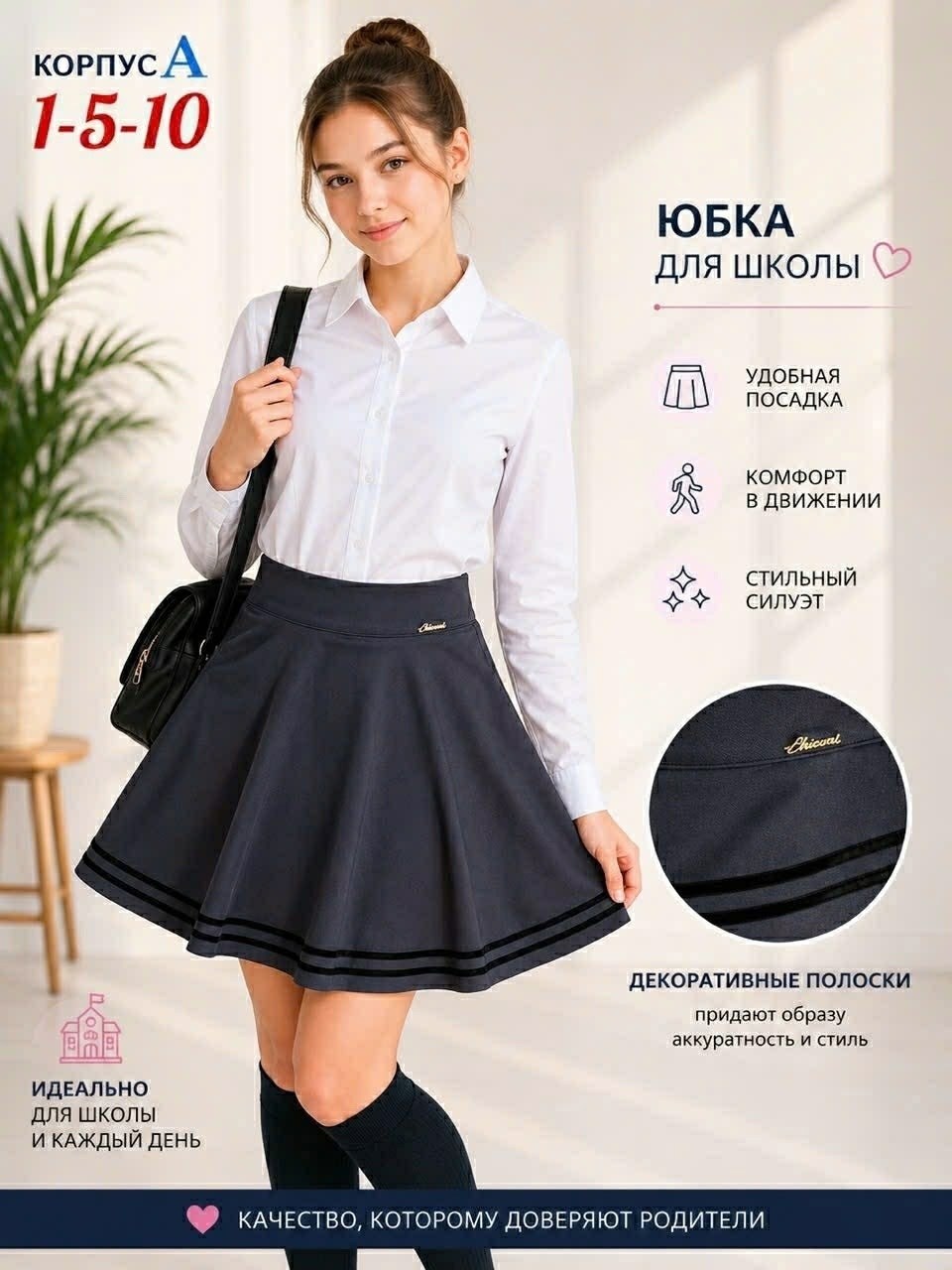школьная юбка для девочек,юбка школьная,школьная форма юбка,юбка для девочки,юбка школьная с кружевом 80 lvl бэсси для девочки темно-синий