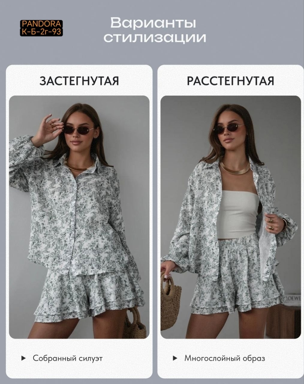 костюм комплекты,стильный летний костюм,летние костюмы,костюм с шортами,летний костюм с шортами