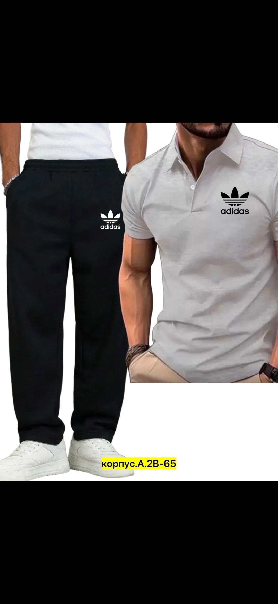 спортивные костюм,костюм мужской,поло adidas,мужская мода,мужская футболка поло