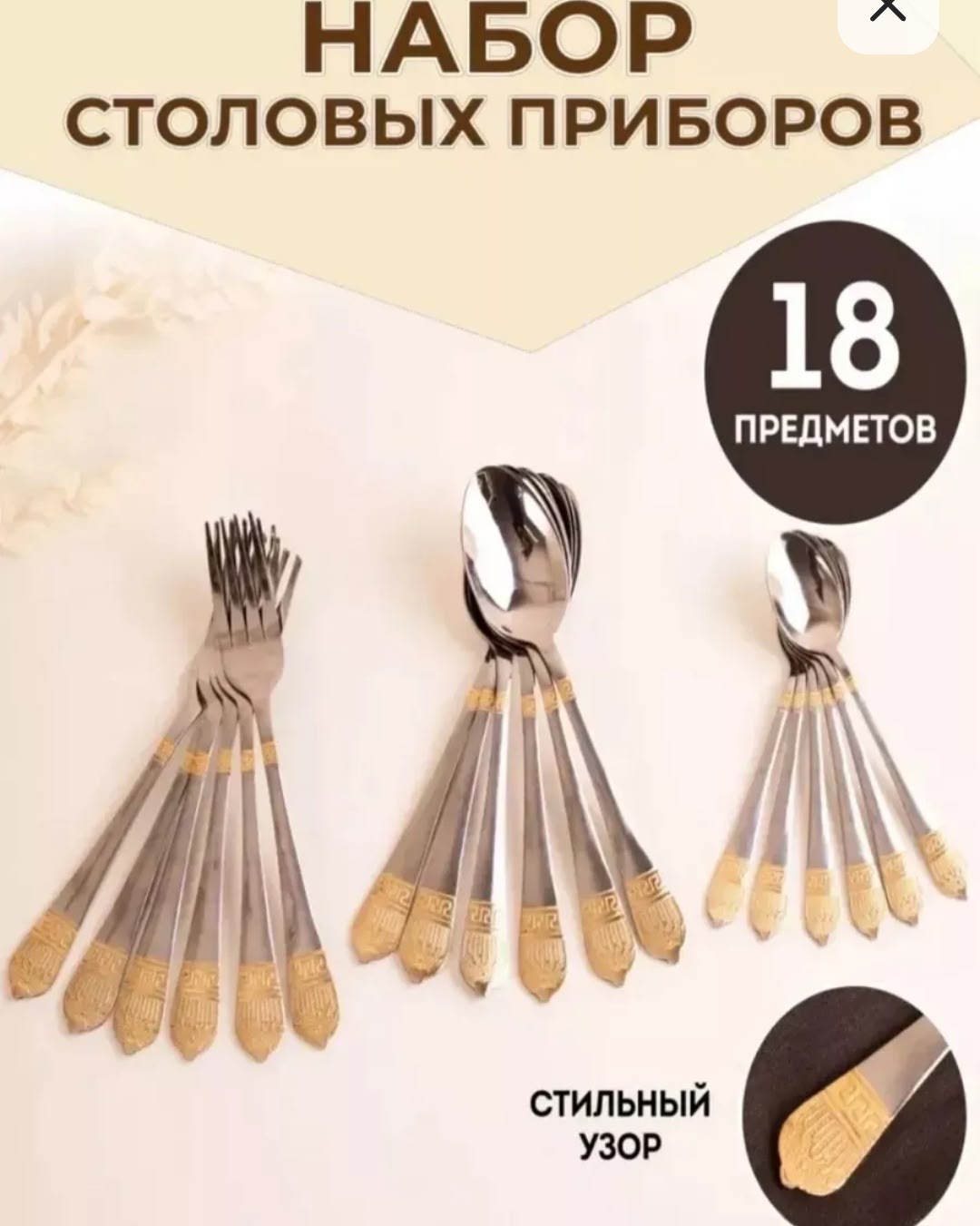 набор столовыx приборов,набор столовых приборов набор столовых приборов,столовые приборы,набор столовые приборы на 6 персон,столовые приборы набор