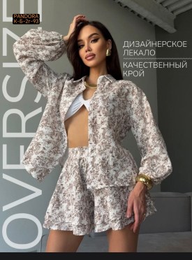 Костюм