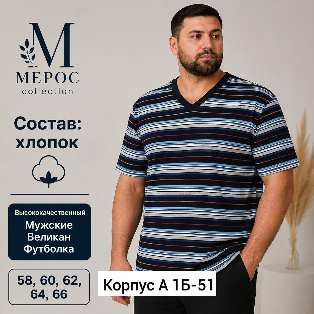 футболка в полоску,футболка мужская,тельняшка вмф зимняя с начесом,футболка в полоску больших размеров,тельняшка зимняя вмф уставная