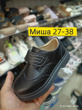 Мокасины