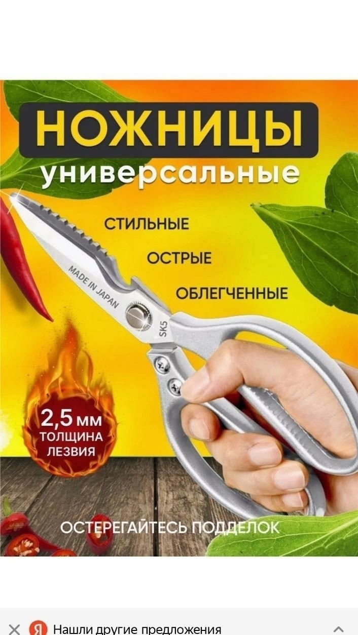 ножницы кухонные универсальные,кухонные ножницы из нержавеющей стали,кухонные ножницы,многофункциональные кухонные ножницы,многофункциональные кухонные ножницы из
