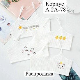 Нижнее белье