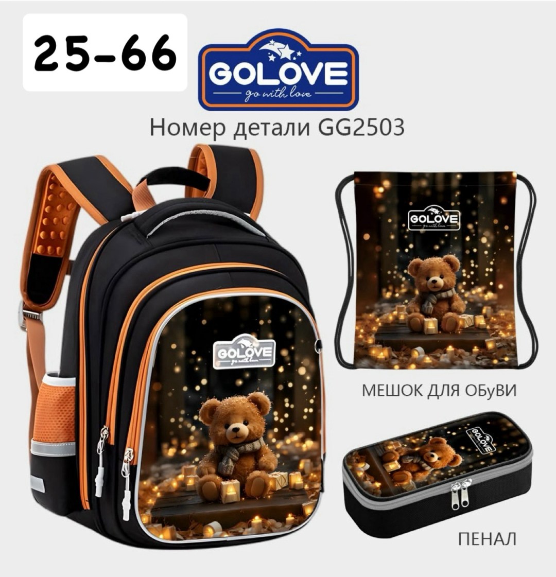 школьные рюкзаки,рюкзаки школьные для девочек,школьный рюкзак для первоклассника,школьный рюкзак для мальчика,школьный рюкзак ранец