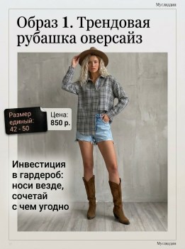Рубашка